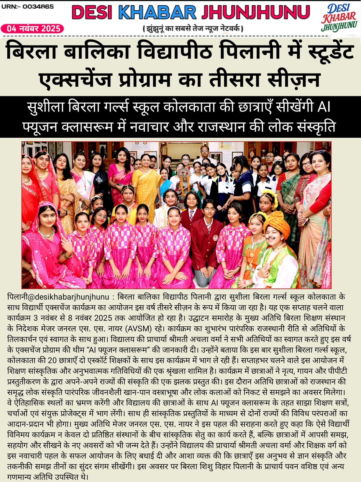 Exchange Programme with Birla Balika Vidyapeeth Pilani