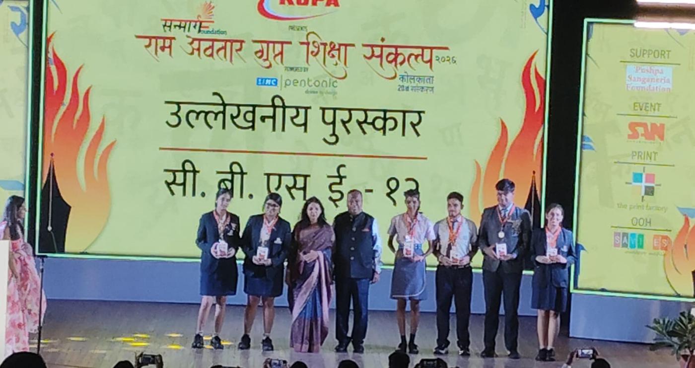 Ram Awtar Gupt Utkrisht Shiksha Samman 2026_1
