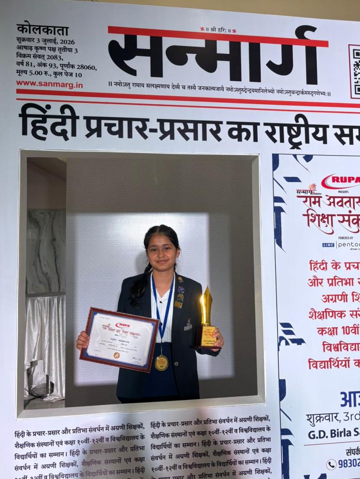 Ram Awtar Gupt Utkrisht Shiksha Samman 2026_4